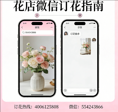 六盘水水城县花店微信怎么订花 六盘水水城县花店